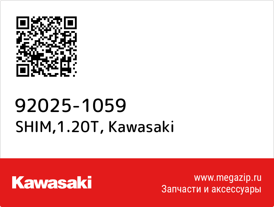 

SHIM,1.20T Kawasaki 92025-1059