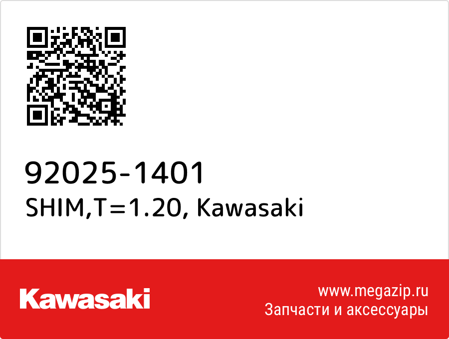 

SHIM,T=1.20 Kawasaki 92025-1401