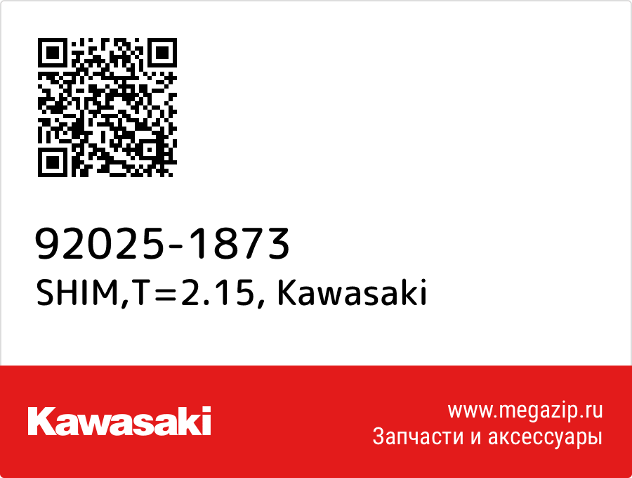 

SHIM,T=2.15 Kawasaki 92025-1873