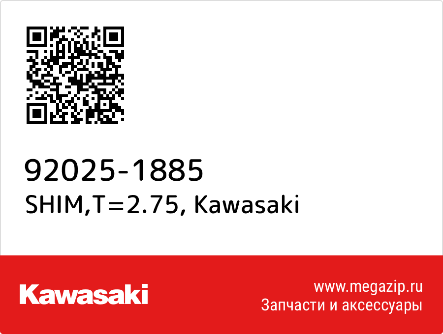 

SHIM,T=2.75 Kawasaki 92025-1885