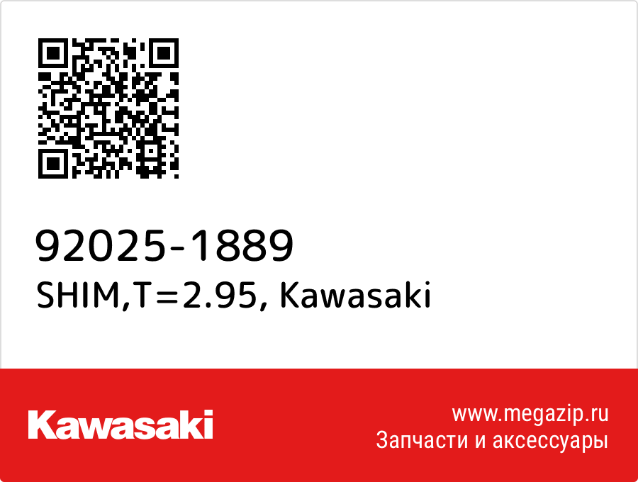 

SHIM,T=2.95 Kawasaki 92025-1889