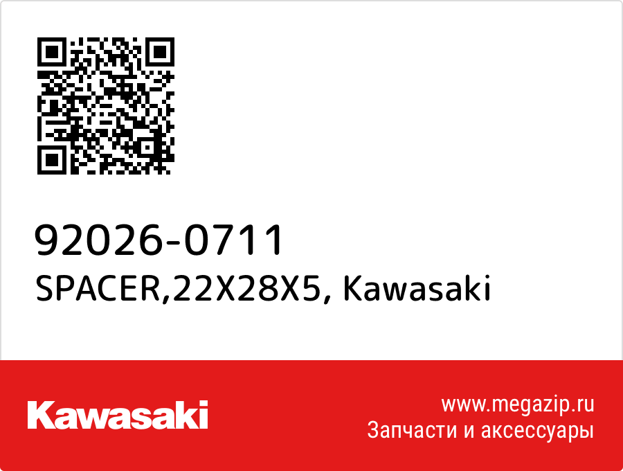 

SPACER,22X28X5 Kawasaki 92026-0711