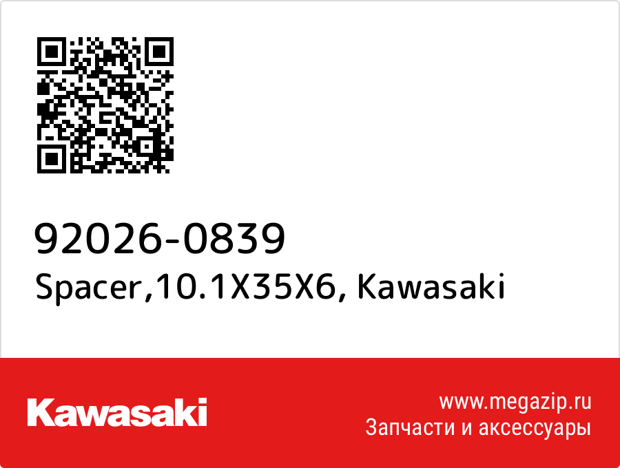 

Spacer,10.1X35X6 Kawasaki 92026-0839