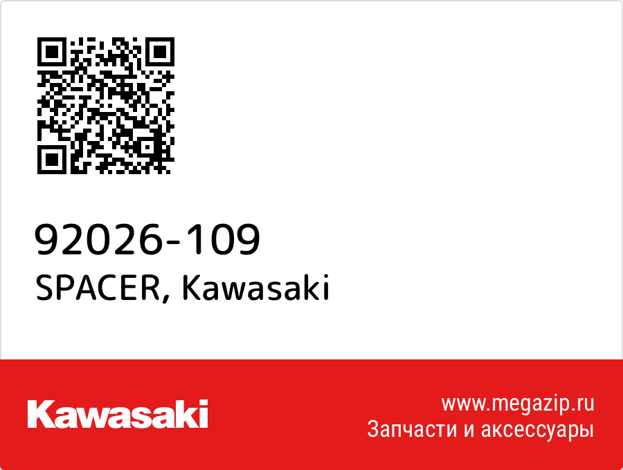 

SPACER Kawasaki 92026-109