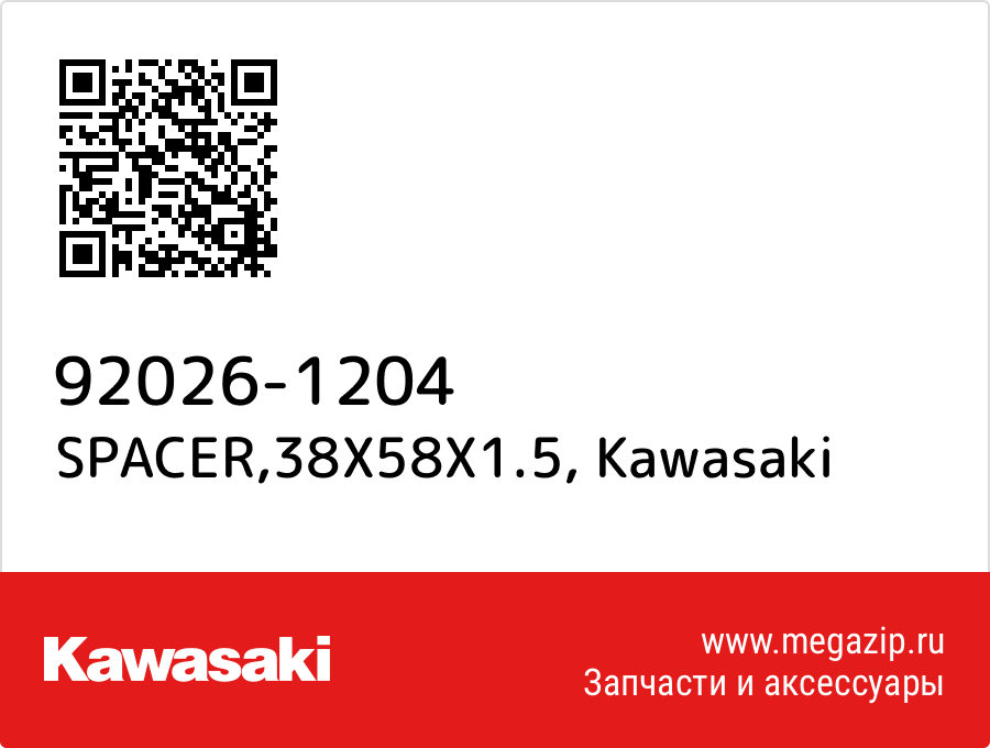

SPACER,38X58X1.5 Kawasaki 92026-1204