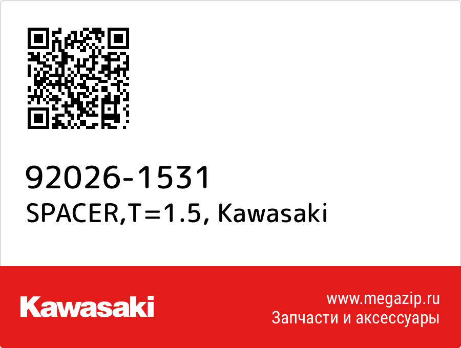 

SPACER,T=1.5 Kawasaki 92026-1531