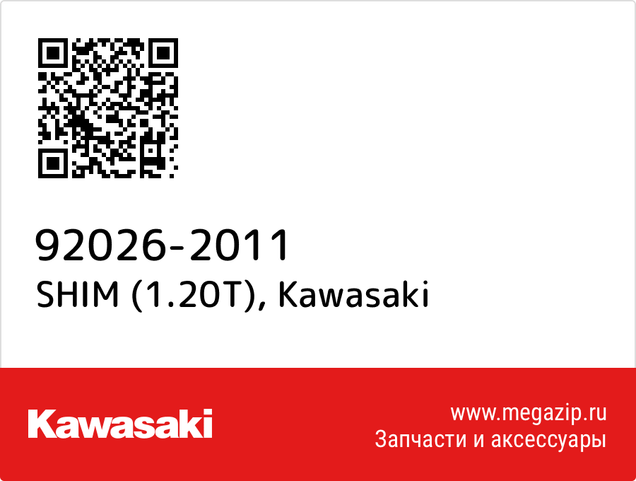 

SHIM (1.20T) Kawasaki 92026-2011