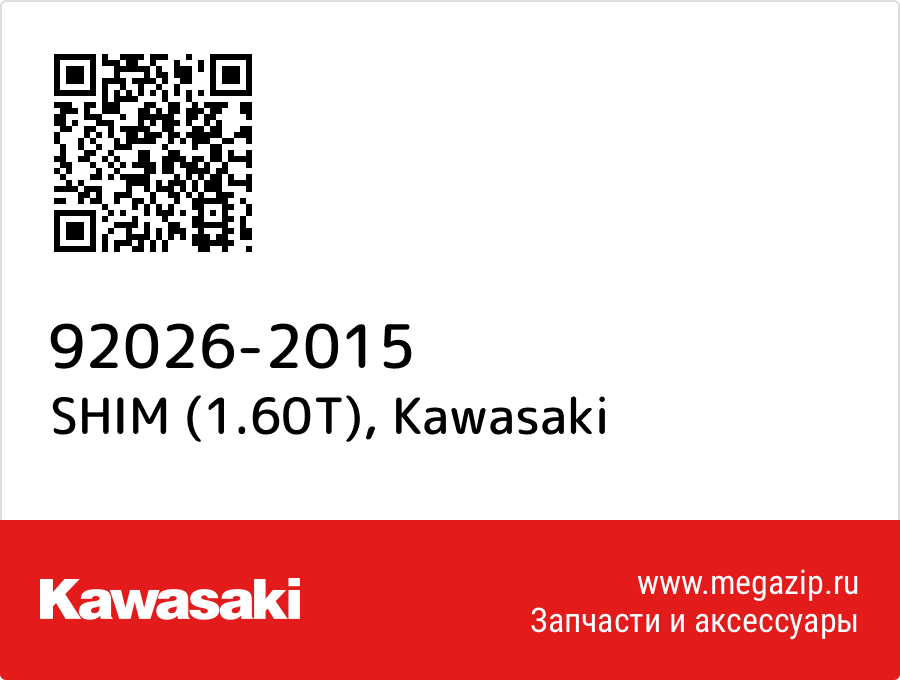 

SHIM (1.60T) Kawasaki 92026-2015