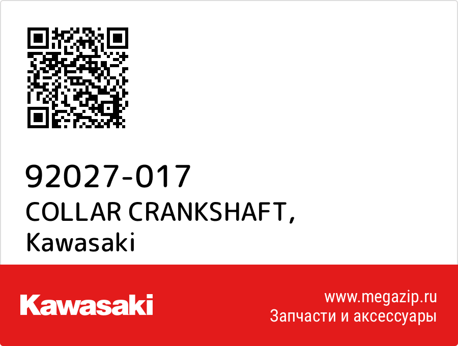 

COLLAR CRANKSHAFT Kawasaki 92027-017