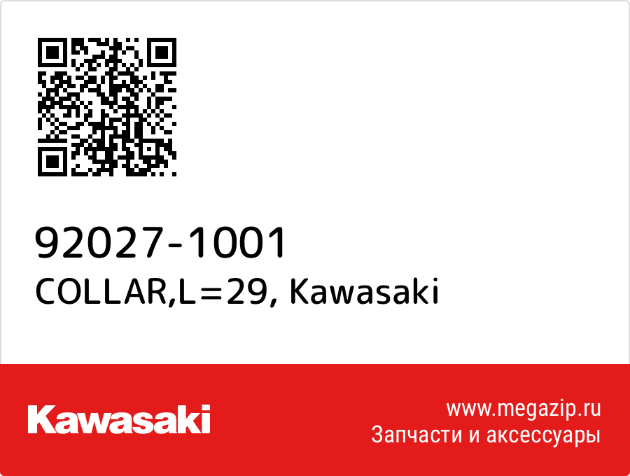 

COLLAR,L=29 Kawasaki 92027-1001