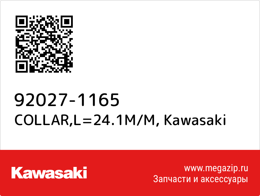 

COLLAR,L=24.1M/M Kawasaki 92027-1165