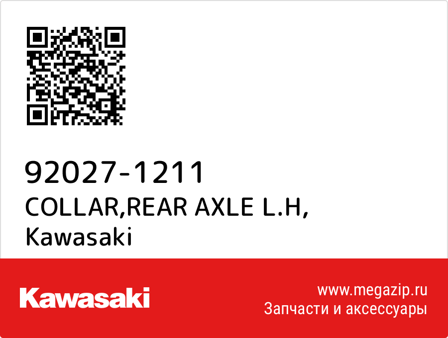

COLLAR,REAR AXLE L.H Kawasaki 92027-1211