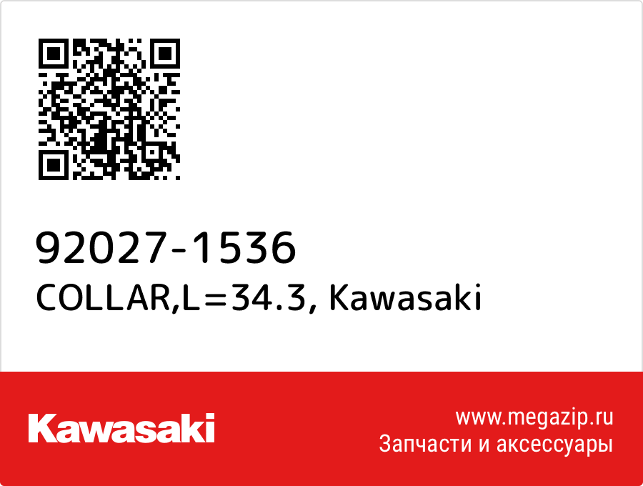 

COLLAR,L=34.3 Kawasaki 92027-1536