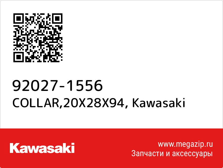 

COLLAR,20X28X94 Kawasaki 92027-1556