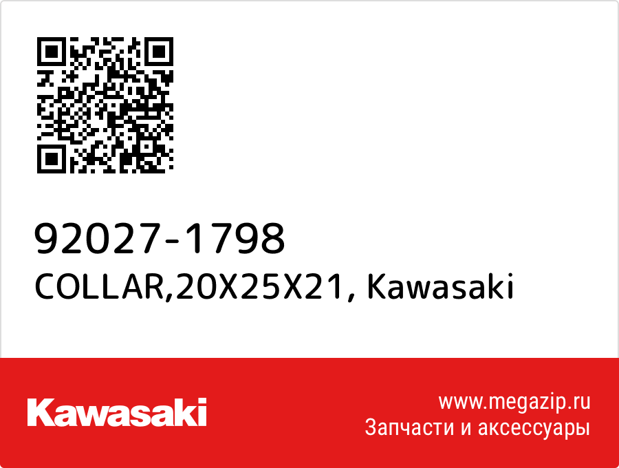 

COLLAR,20X25X21 Kawasaki 92027-1798