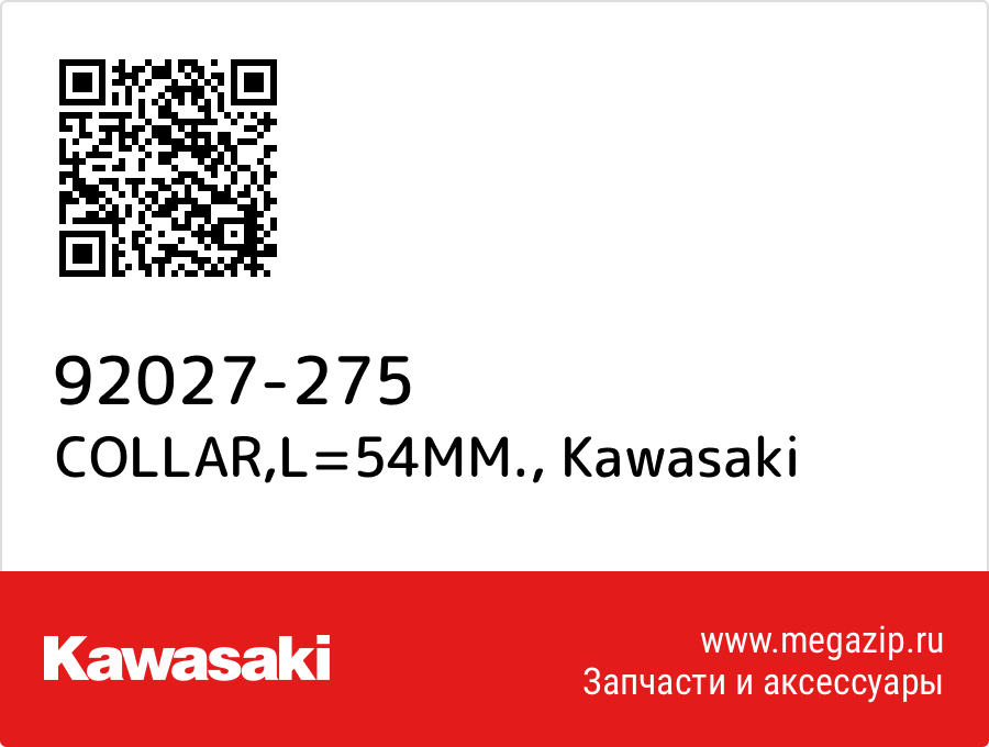 

COLLAR,L=54MM. Kawasaki 92027-275