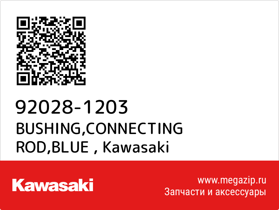 

BUSHING,CONNECTING ROD,BLUE Kawasaki 92028-1203