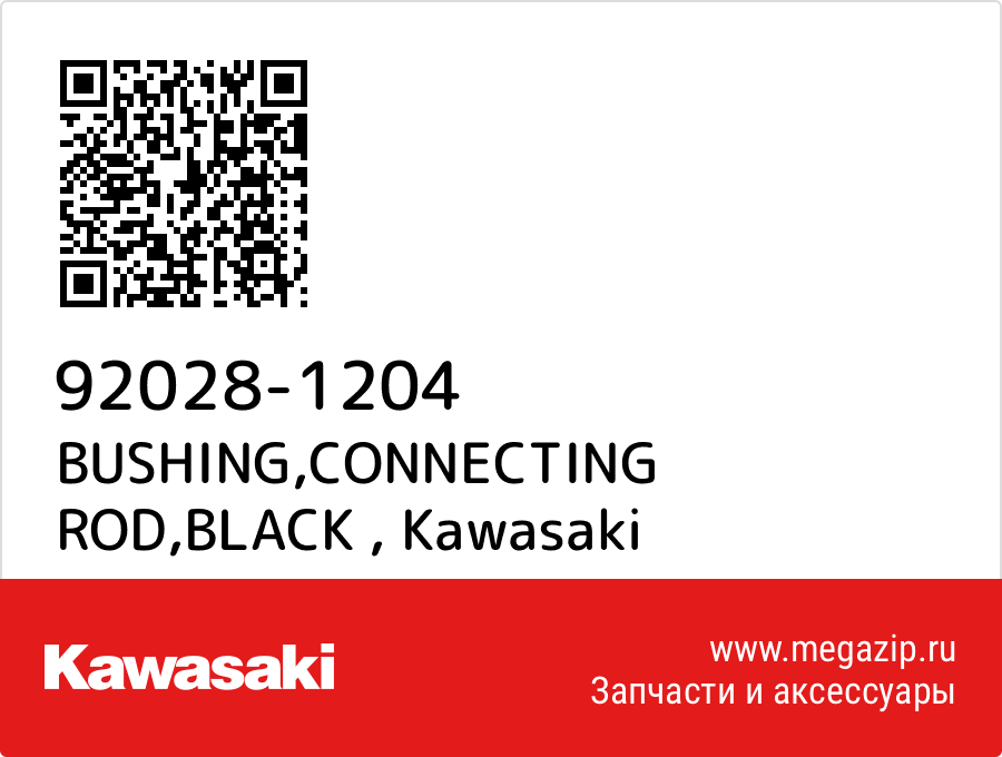 

BUSHING,CONNECTING ROD,BLACK Kawasaki 92028-1204