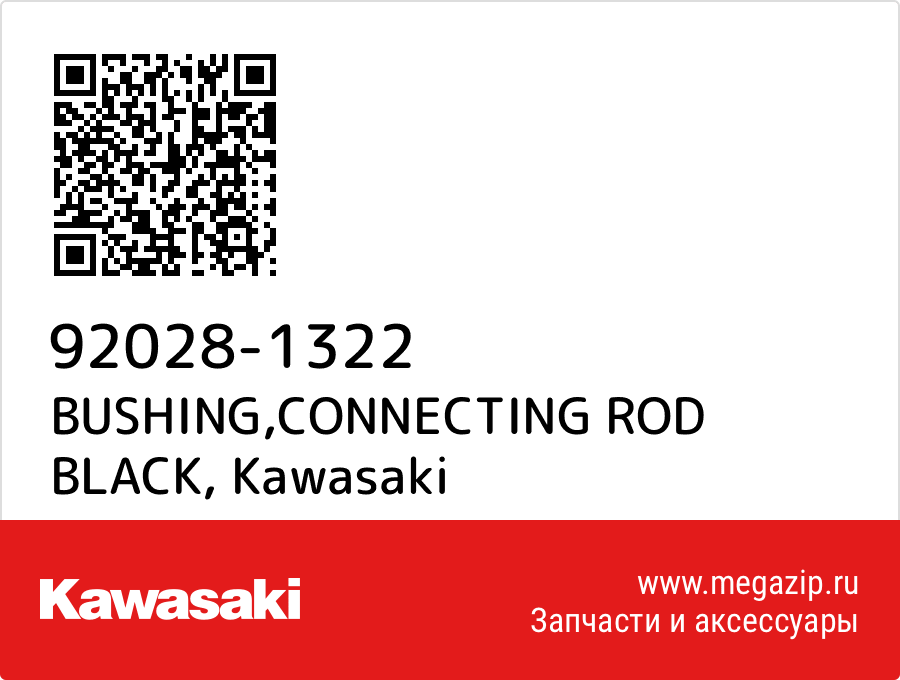 

BUSHING,CONNECTING ROD BLACK Kawasaki 92028-1322