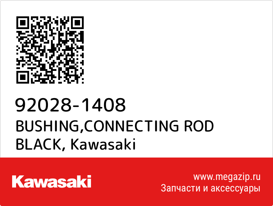 

BUSHING,CONNECTING ROD BLACK Kawasaki 92028-1408