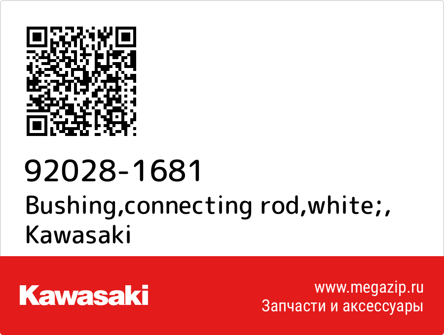 

Bushing,connecting rod,white; Kawasaki 92028-1681