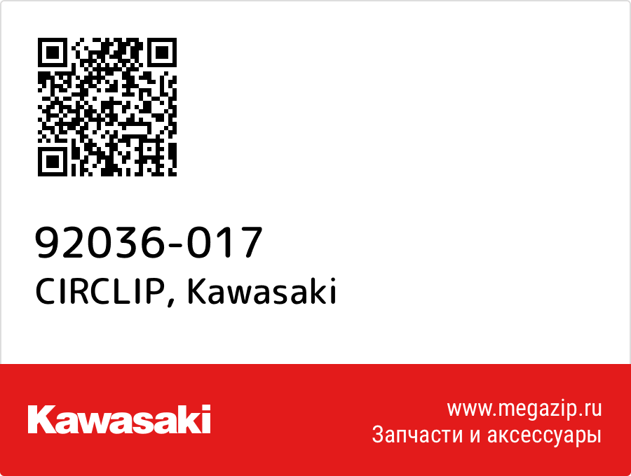 

CIRCLIP Kawasaki 92036-017