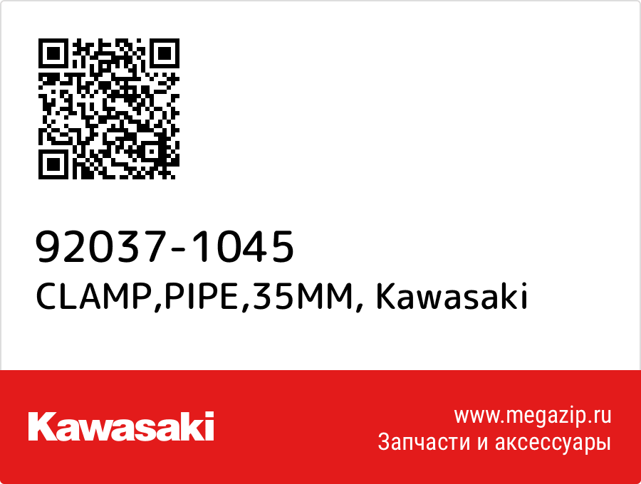 

CLAMP,PIPE,35MM Kawasaki 92037-1045