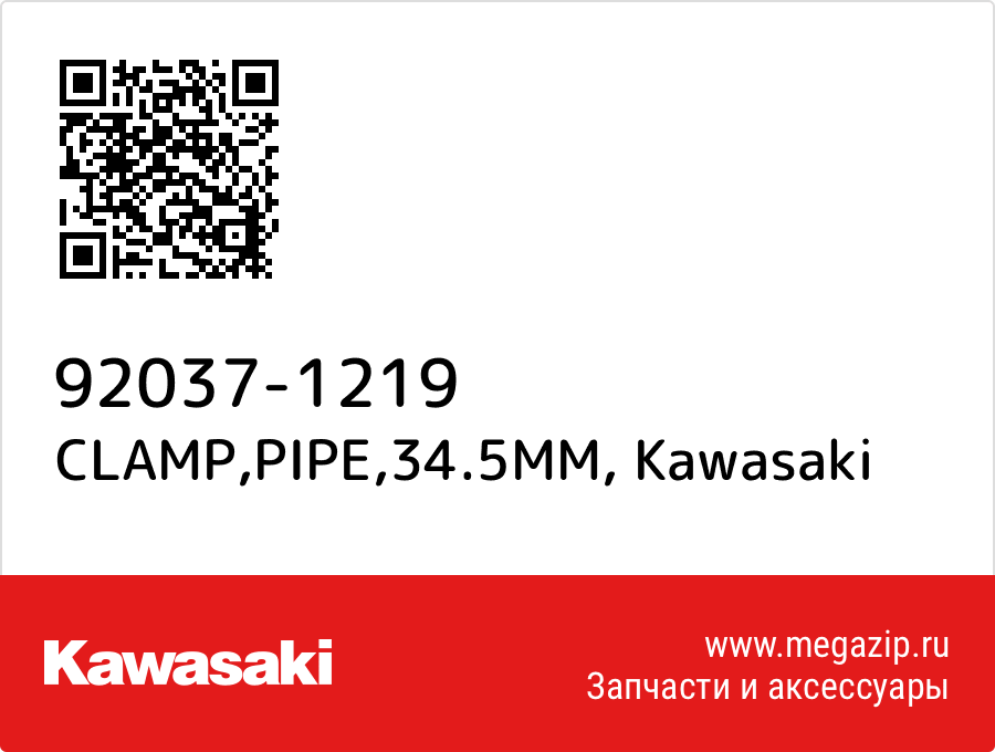 

CLAMP,PIPE,34.5MM Kawasaki 92037-1219