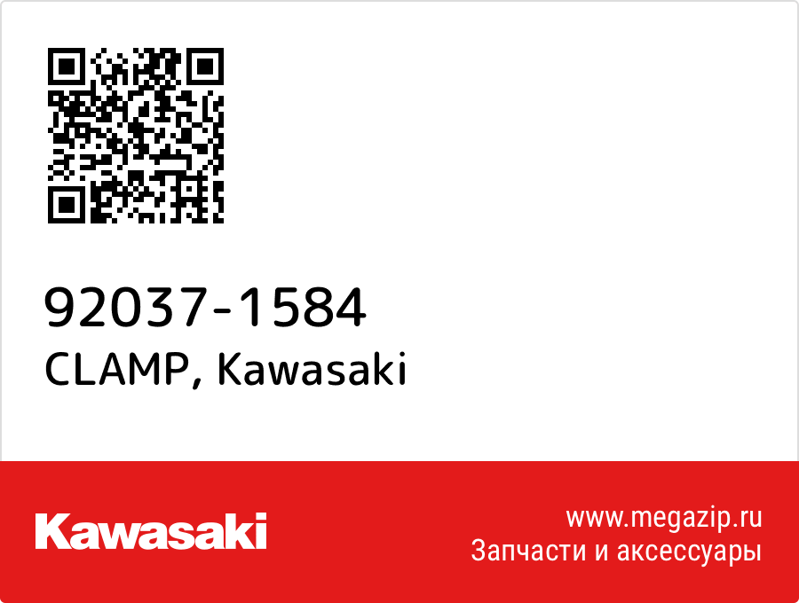 

CLAMP Kawasaki 92037-1584