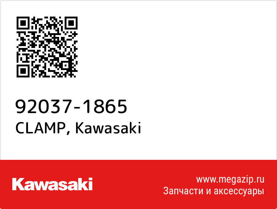 

CLAMP Kawasaki 92037-1865