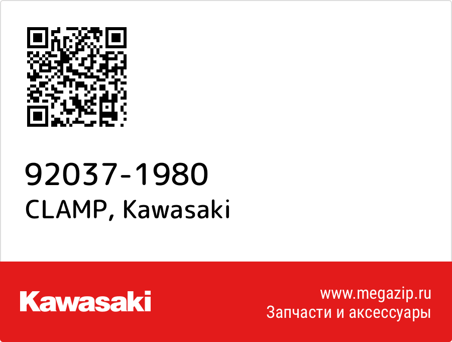 

CLAMP Kawasaki 92037-1980