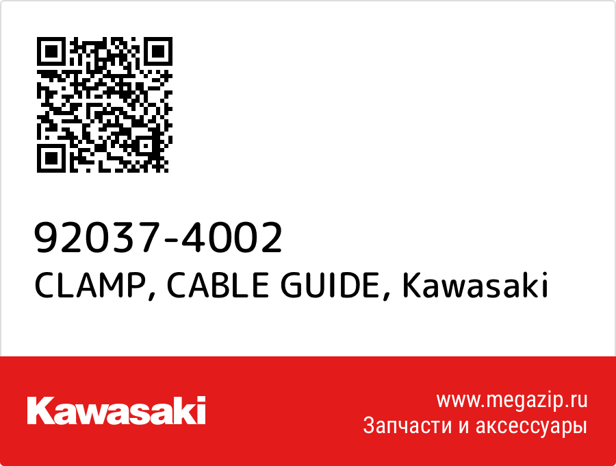 

CLAMP, CABLE GUIDE Kawasaki 92037-4002