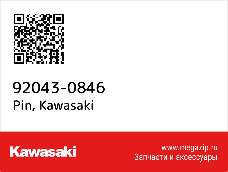 

Pin Kawasaki 92043-0846