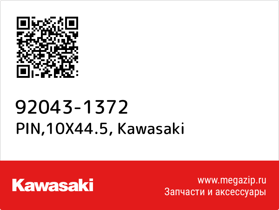 

PIN,10X44.5 Kawasaki 92043-1372