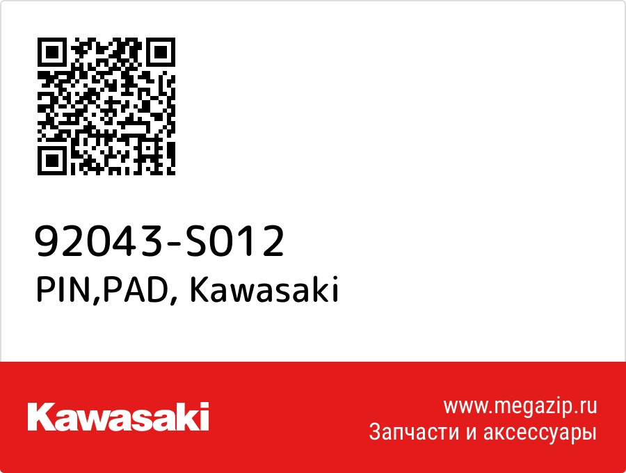 

PIN,PAD Kawasaki 92043-S012