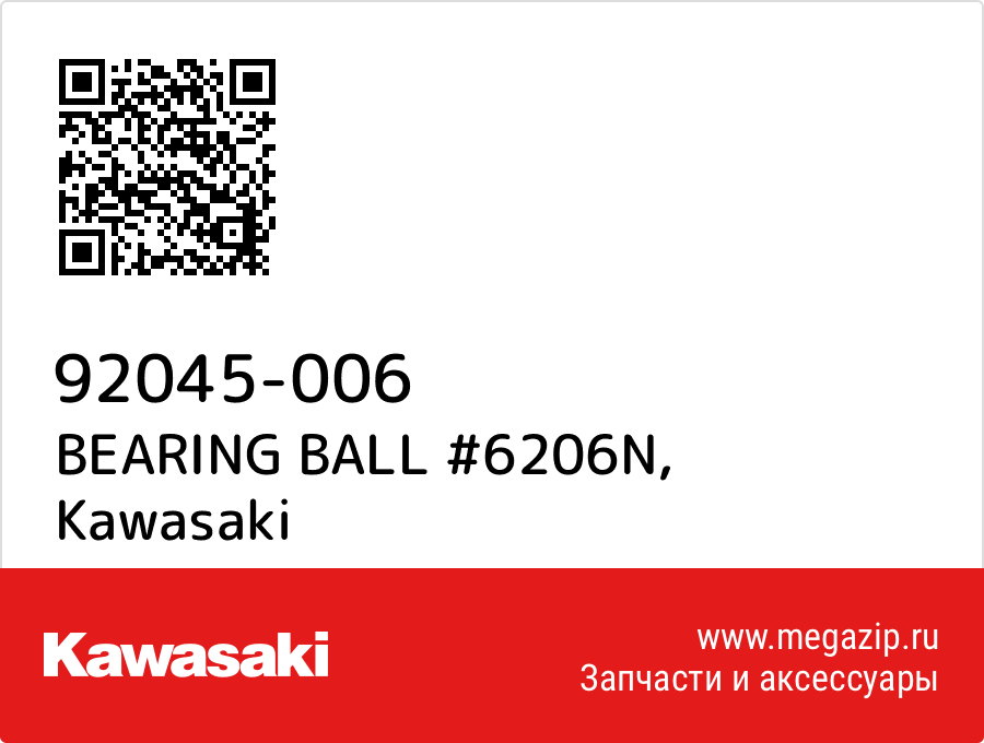 

BEARING BALL #6206N Kawasaki 92045-006