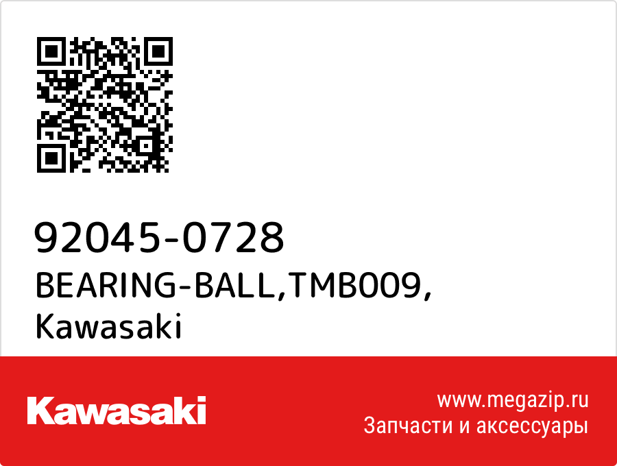 

BEARING-BALL,TMB009 Kawasaki 92045-0728