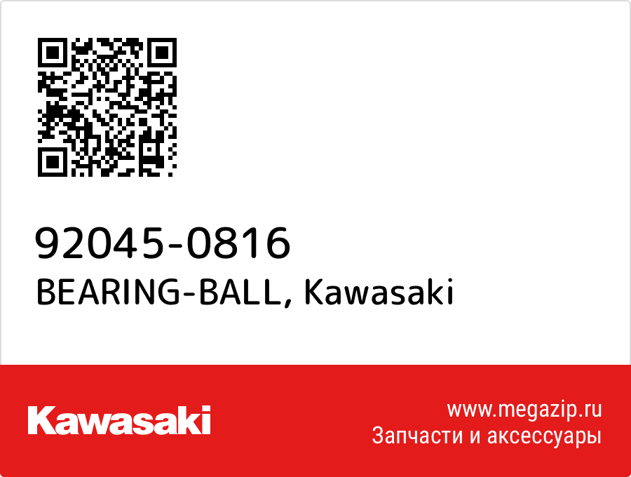 

BEARING-BALL Kawasaki 92045-0816