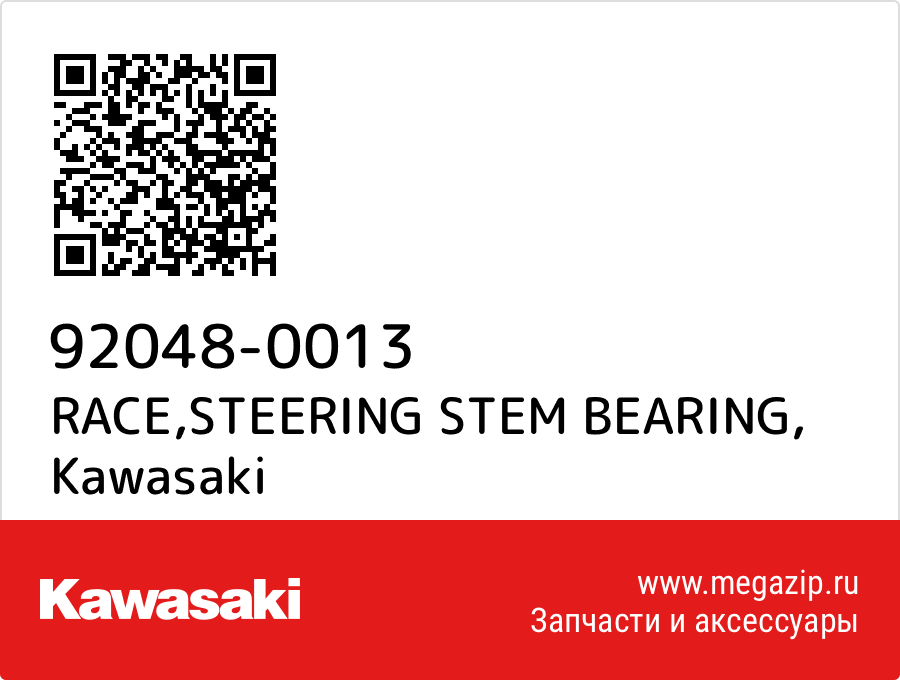 

RACE,STEERING STEM BEARING Kawasaki 92048-0013