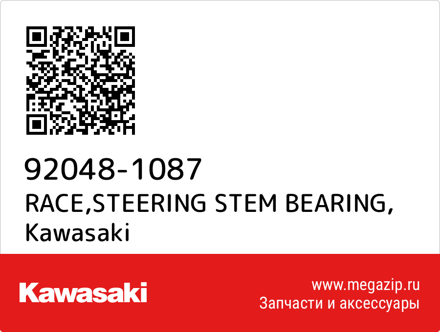 

RACE,STEERING STEM BEARING Kawasaki 92048-1087