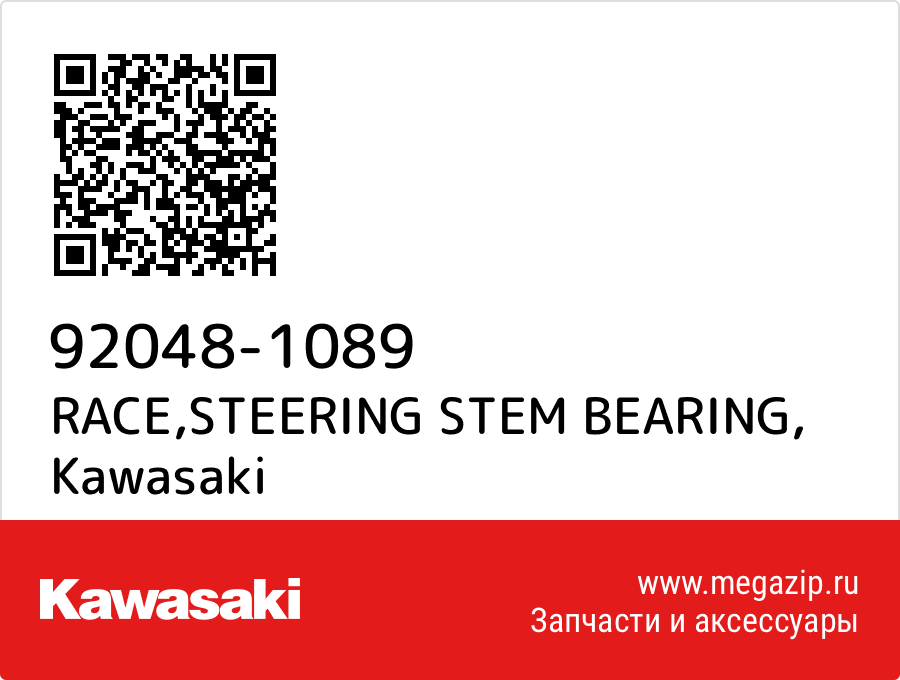 

RACE,STEERING STEM BEARING Kawasaki 92048-1089