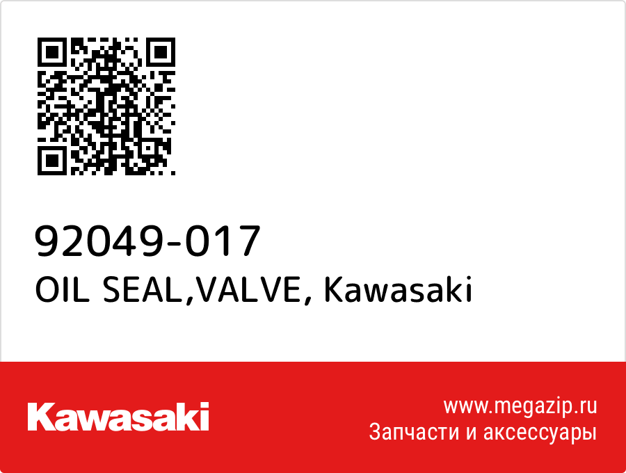 

OIL SEAL,VALVE Kawasaki 92049-017