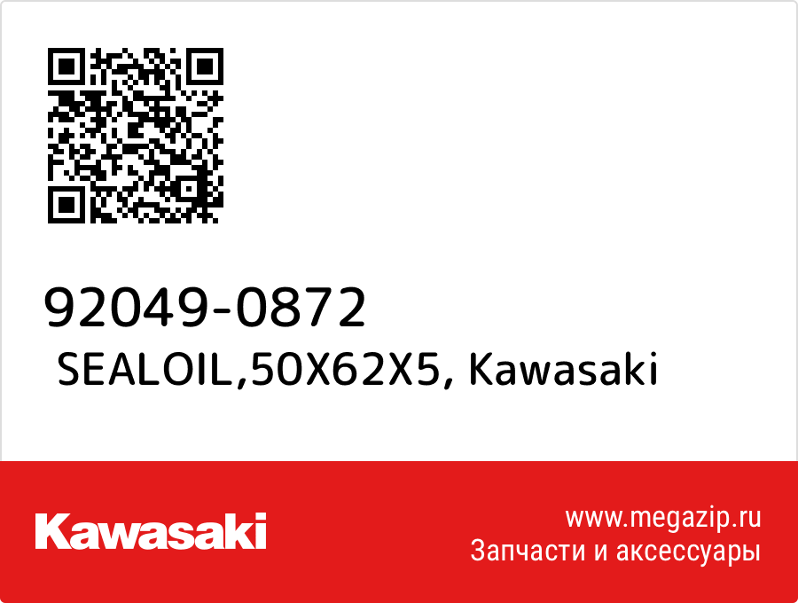 

SEALOIL,50X62X5 Kawasaki 92049-0872