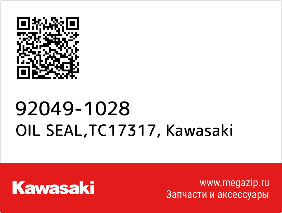 

OIL SEAL,TC17317 Kawasaki 92049-1028