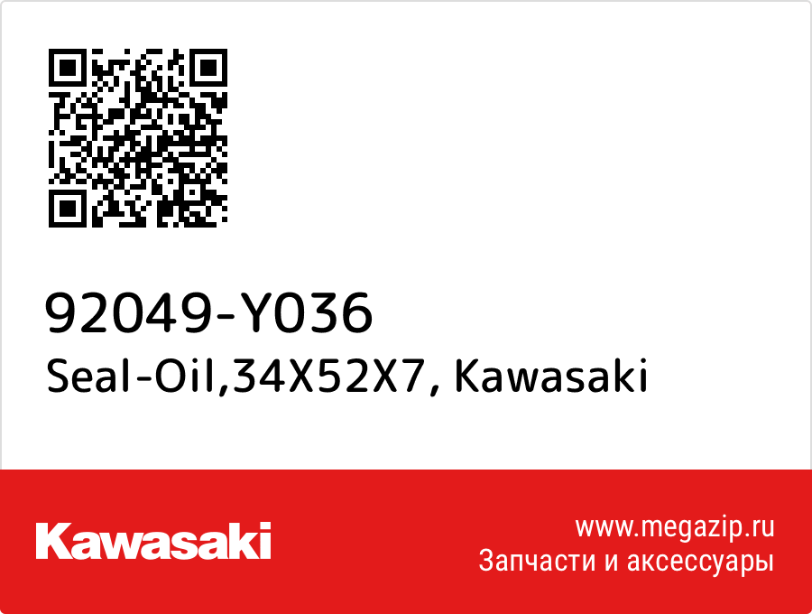 

Seal-Oil,34X52X7 Kawasaki 92049-Y036