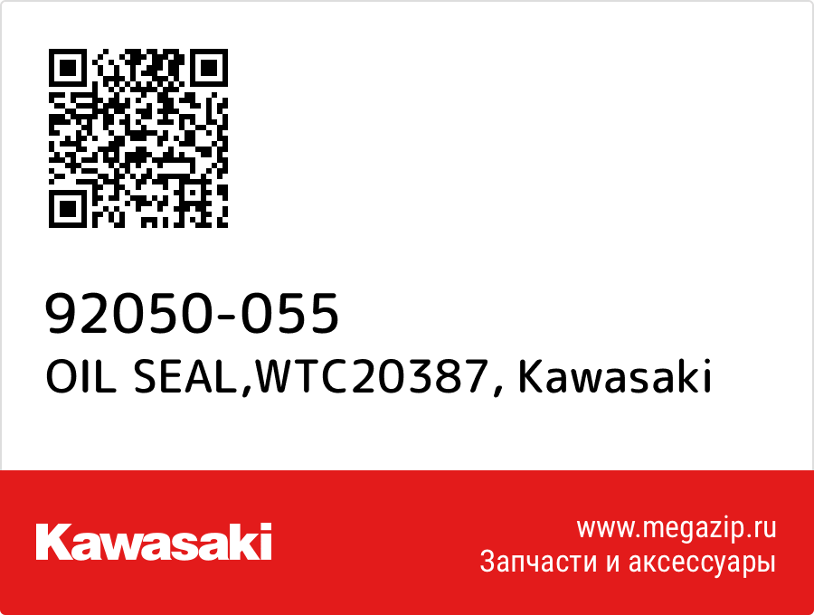 

OIL SEAL,WTC20387 Kawasaki 92050-055