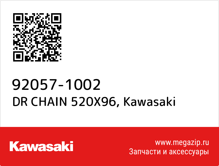 

DR CHAIN 520X96 Kawasaki 92057-1002