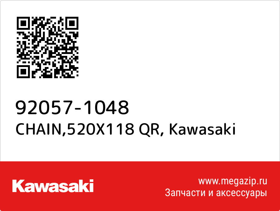 

CHAIN,520X118 QR Kawasaki 92057-1048