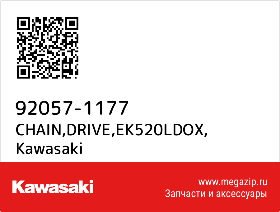 

CHAIN,DRIVE,EK520LDOX Kawasaki 92057-1177