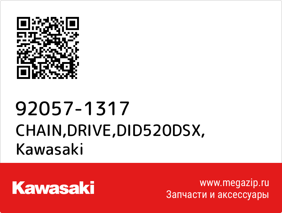 

CHAIN,DRIVE,DID520DSX Kawasaki 92057-1317